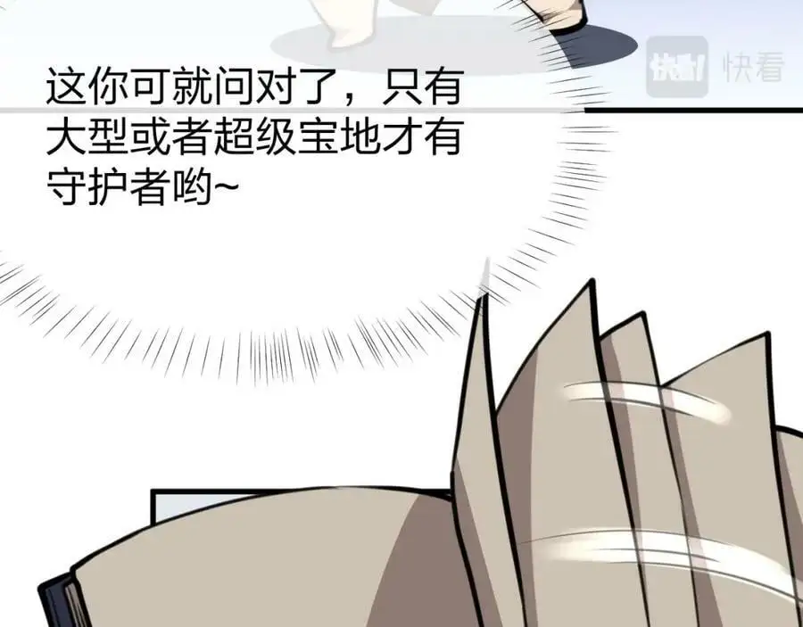 第11话 决战强敌！78