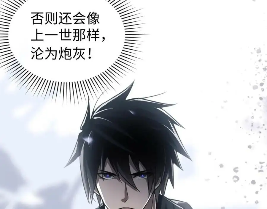 第1话 重回末世第一天69