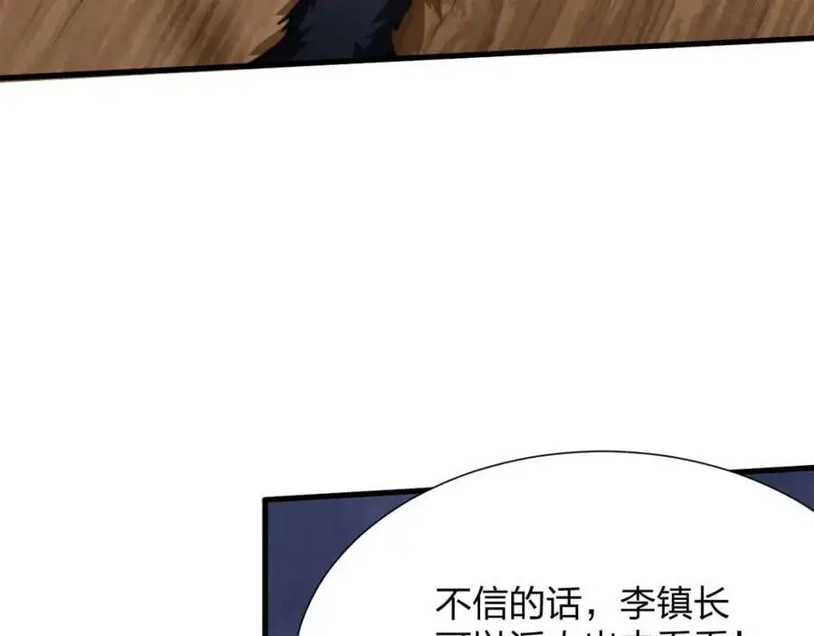 第20 独眼扛下了所有151