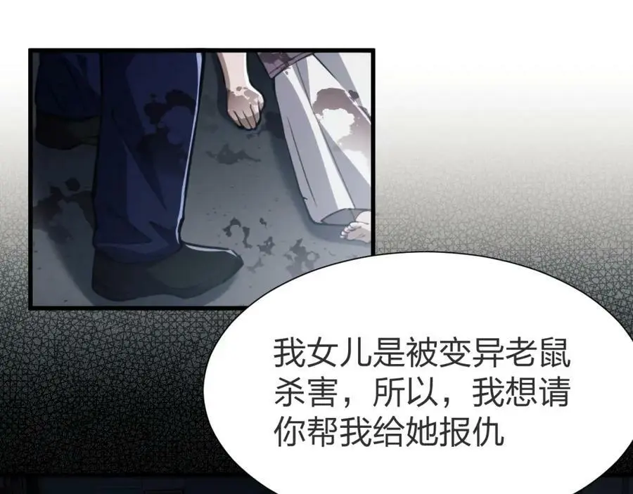 第6话 末世亲情19