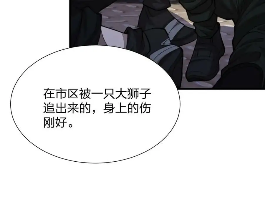 第16话 新的挑战！91