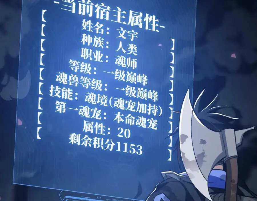 第7话 末世不按套路来！103
