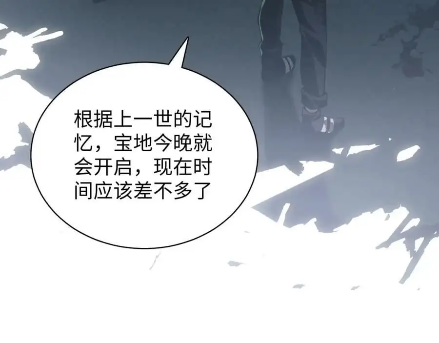 第7话 末世不按套路来！111