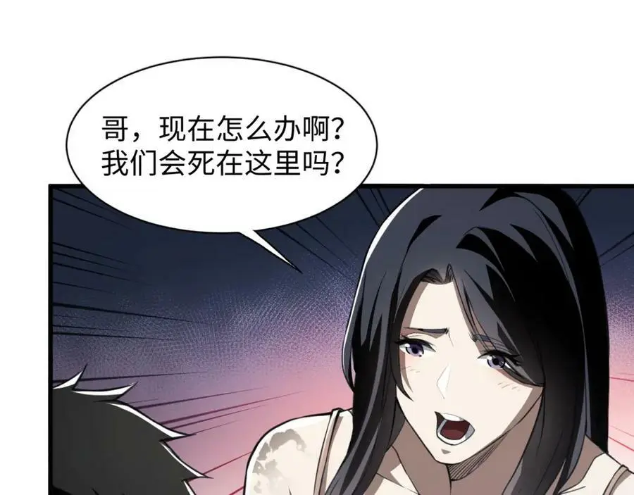 第4话 兑换系统开启！67