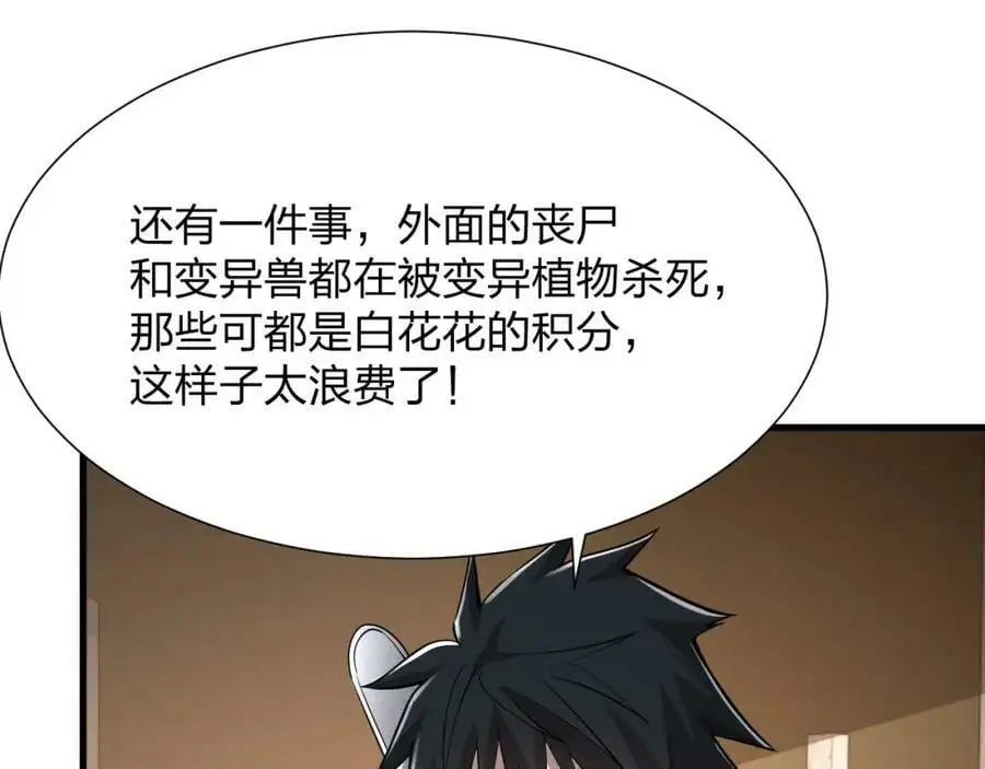 第21话 合作90