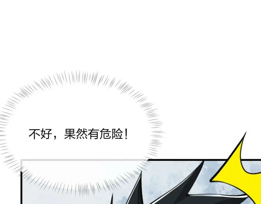 第20话 独眼扛下了所有29
