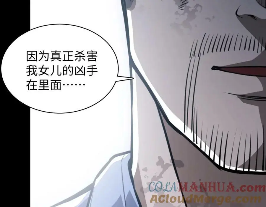 第6话 末世亲情52