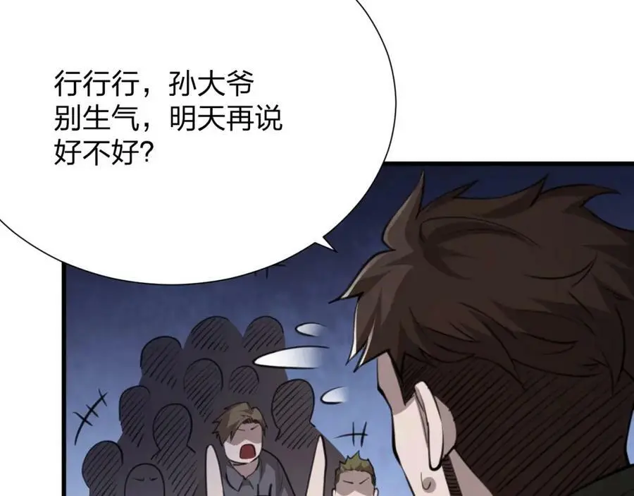 第17话 背叛？19