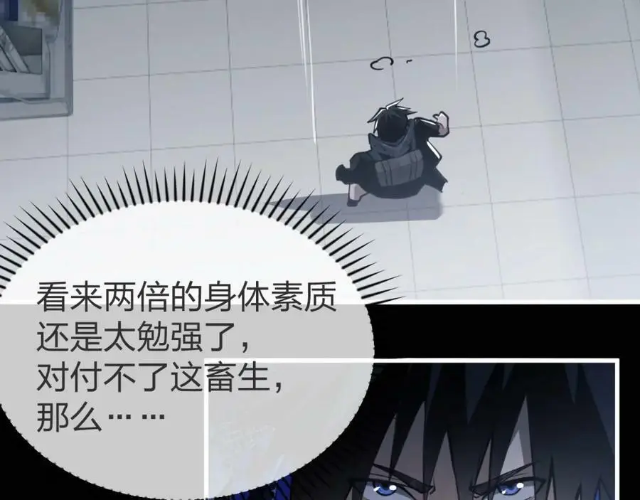 第3话 S级对决30