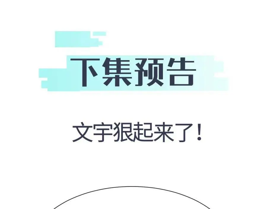 第20话 独眼扛下了所有173