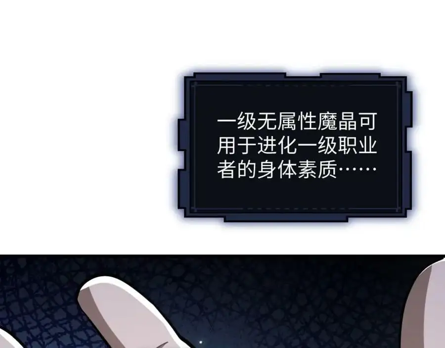 第4话 兑换系统开启！27