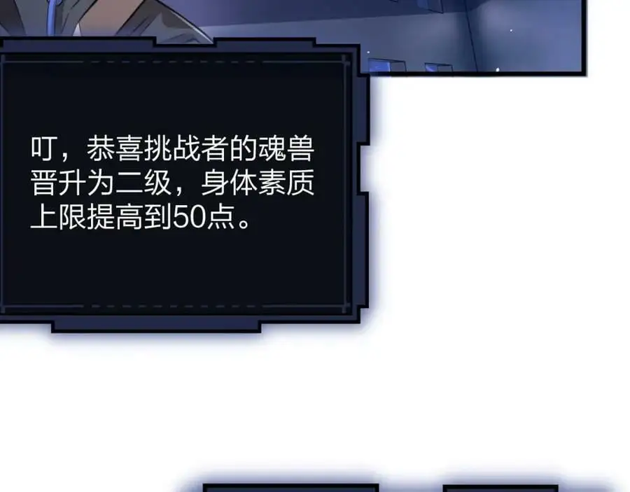 第14话 和死敌合作？65
