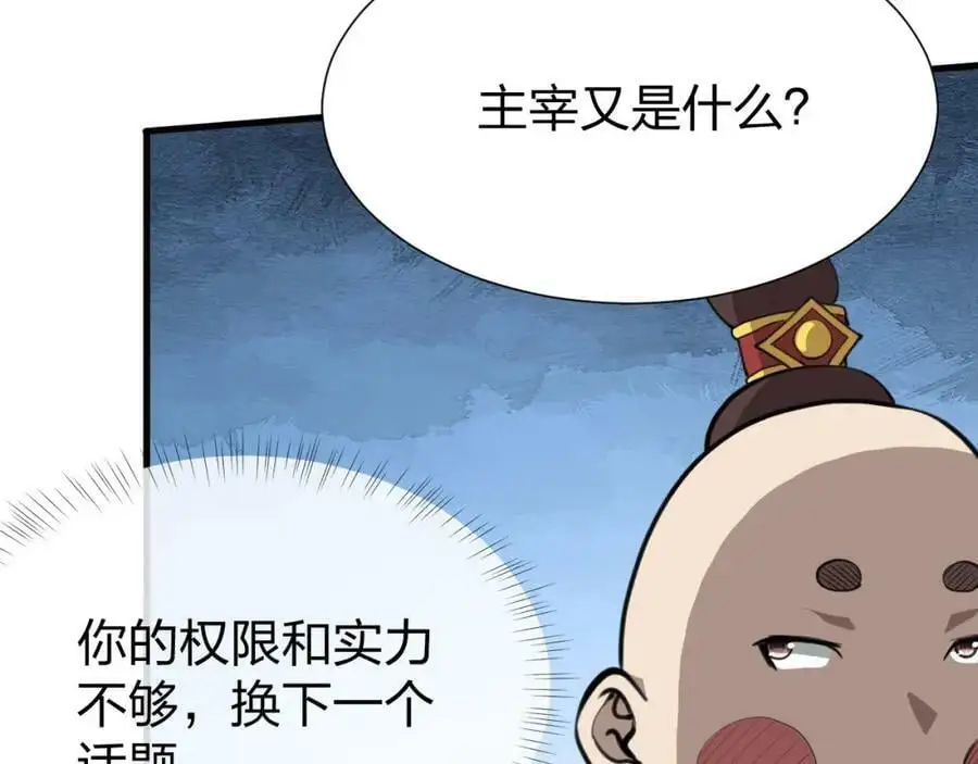 第11话 决战强敌！85