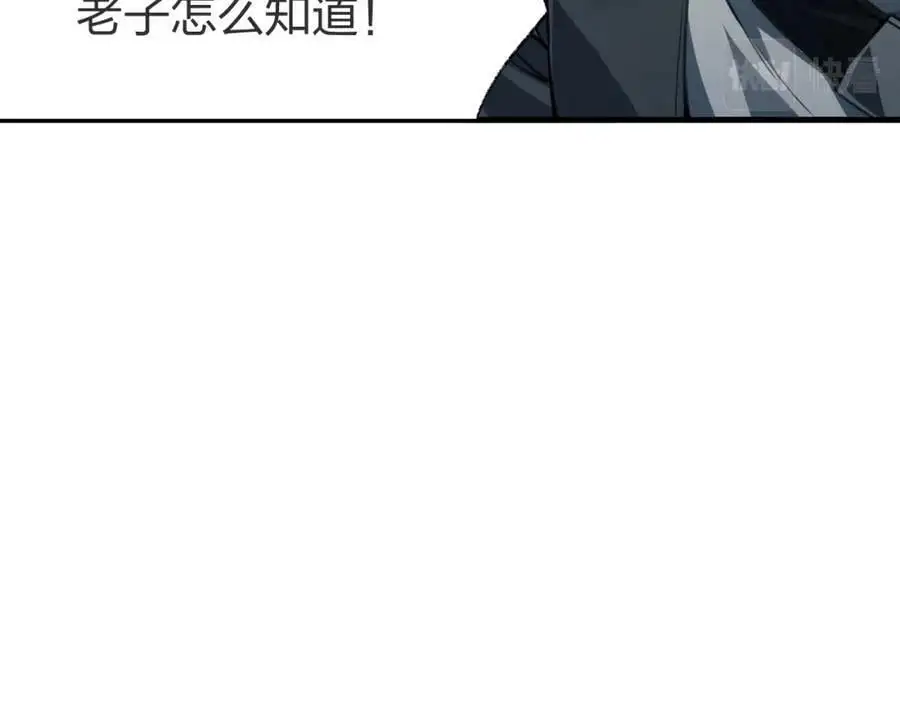 第8话 宝地再现！103