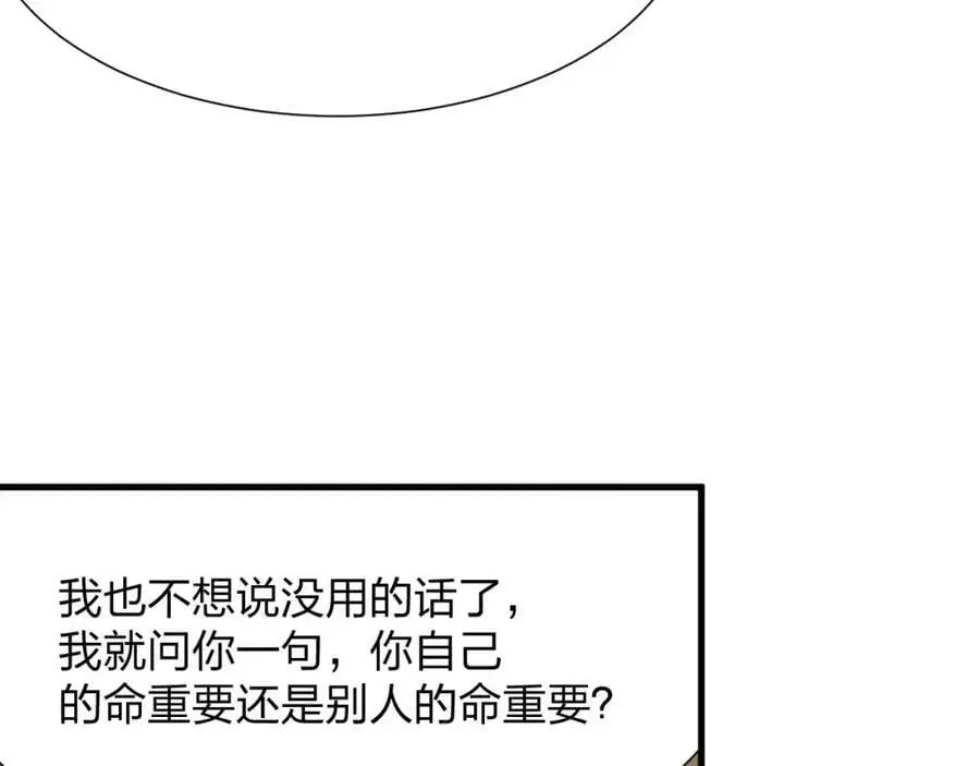 第21话 合作69