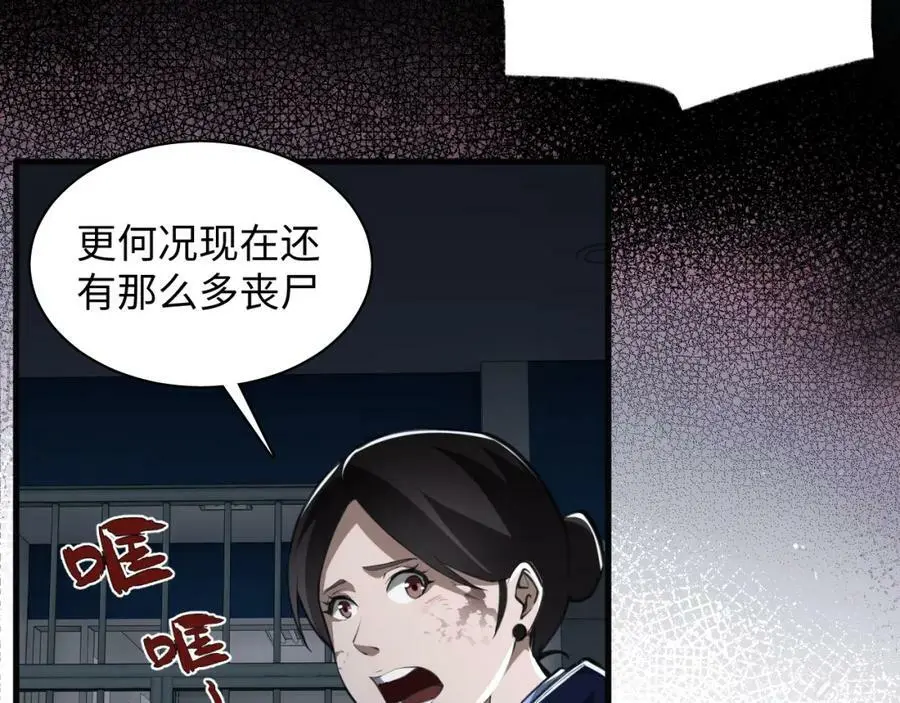 第5话 危机齐聚警察局77