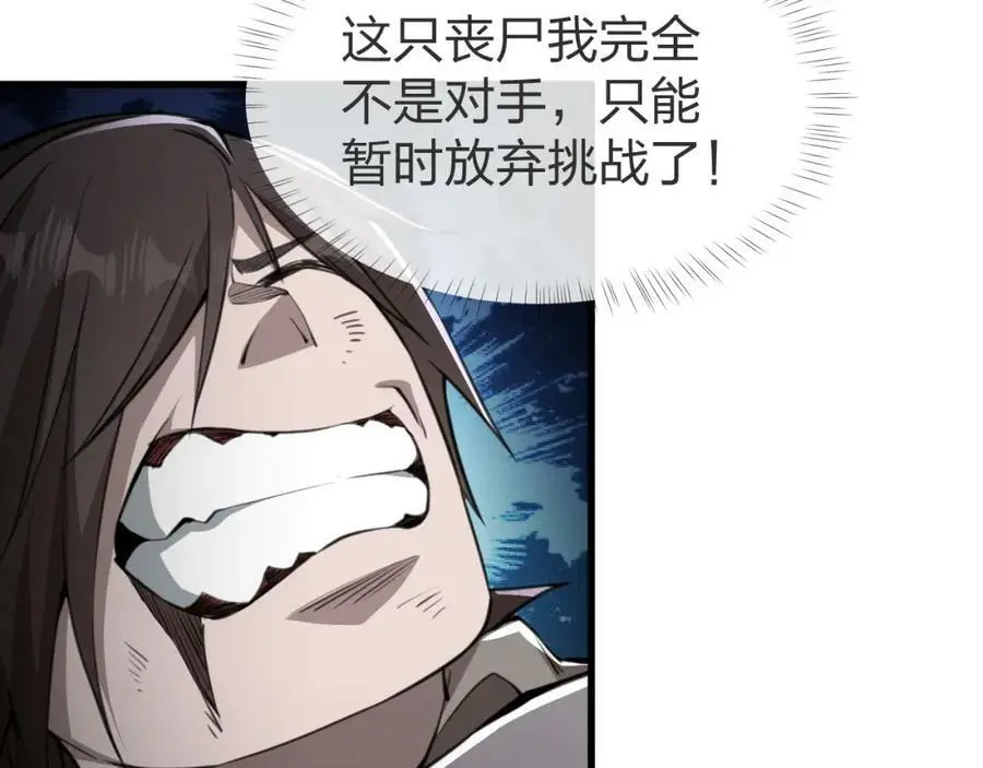 第9话 该我表演了！57
