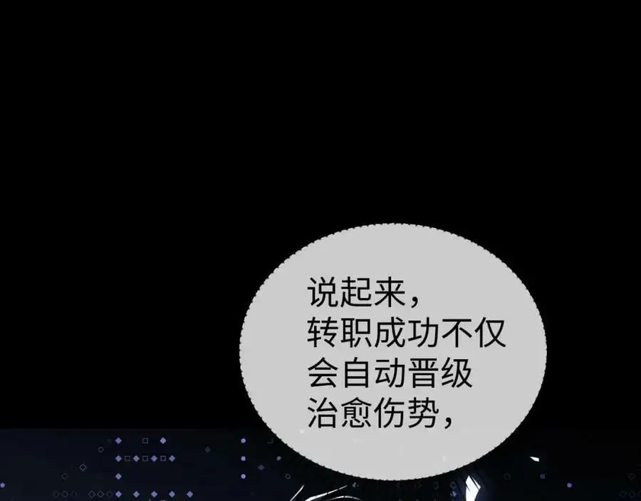 第2话 隐藏职业·魂师！170