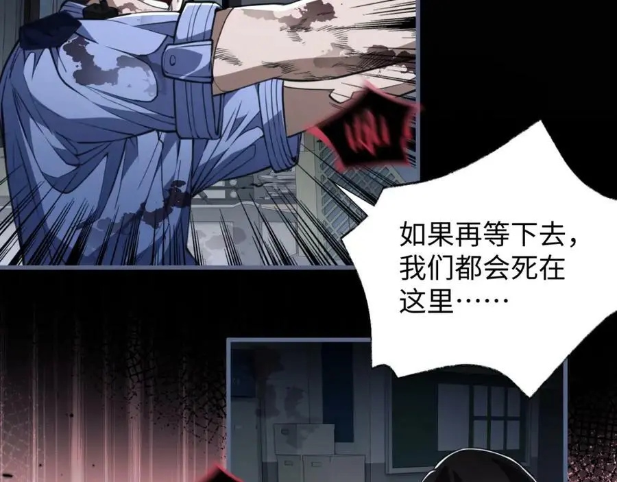 第5话 危机齐聚警察局70