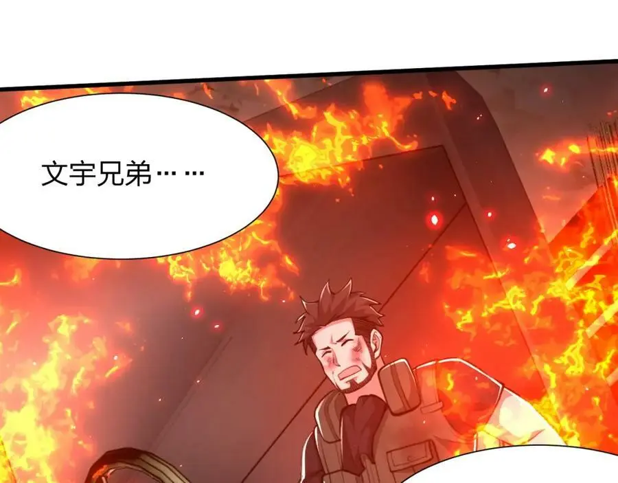 第19话 掌控全场49