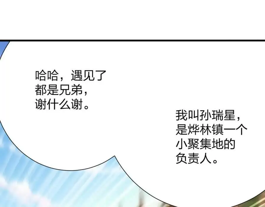 第16话 新的挑战！94