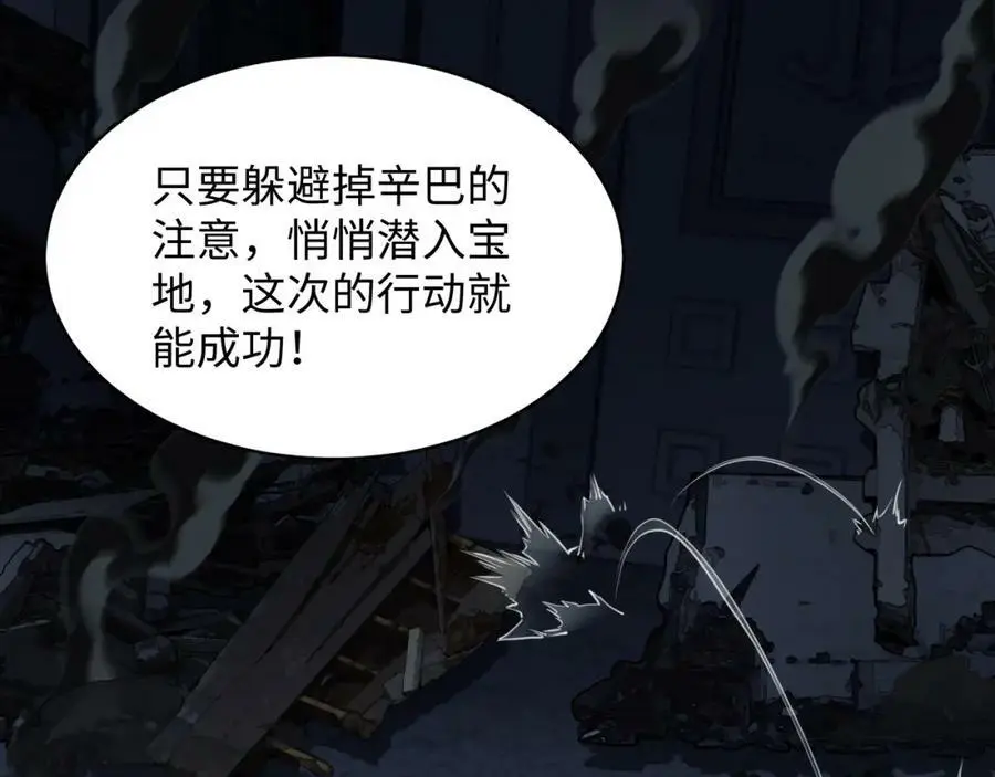 第8话 宝地再现！61
