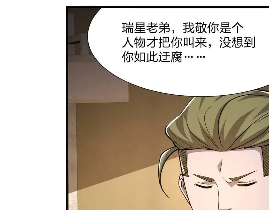 第21话 合作57