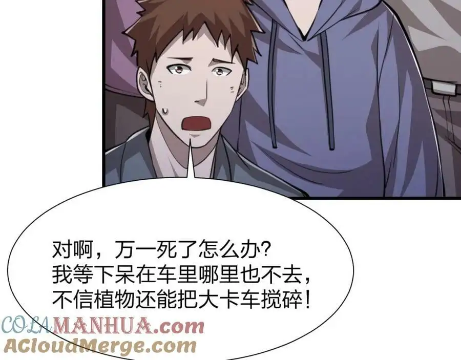 第23 智慧暴涨的植物12