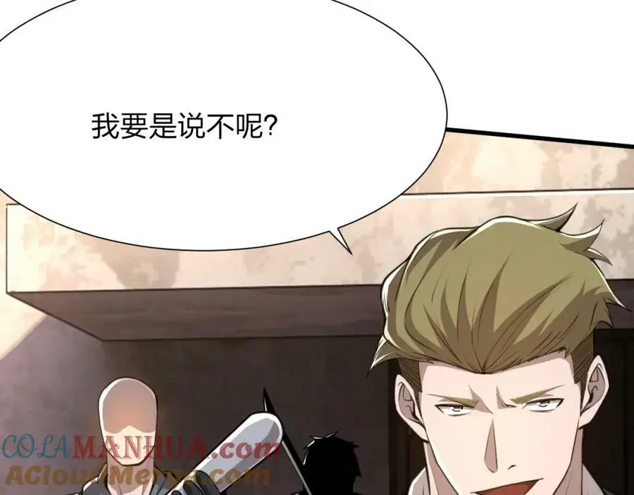 第18话 强者主宰一切84