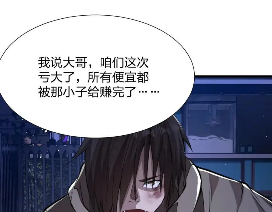 第12话 再见老熟人？！65
