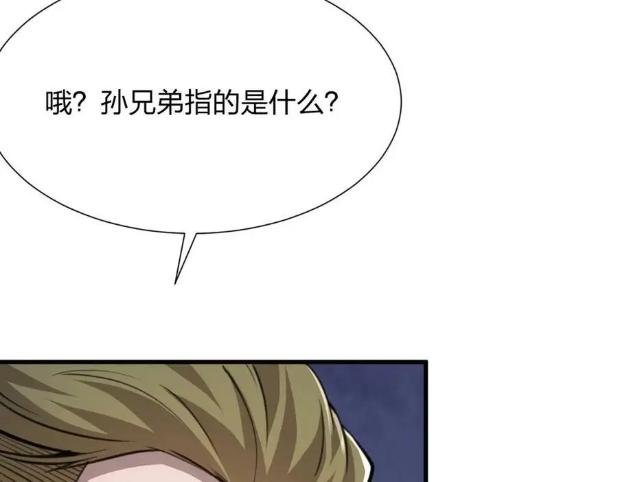 第20话 独眼扛下了所有115