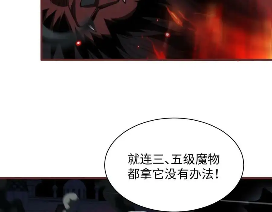 第8话 宝地再现！13