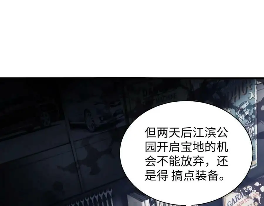 第4话 兑换系统开启！42