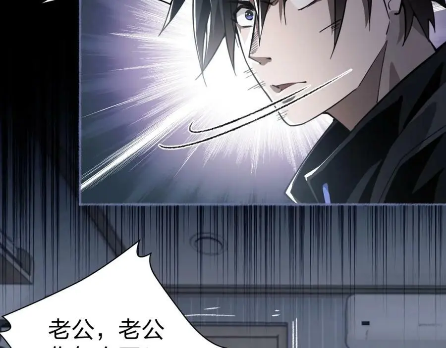 第1话 重回末世第一天73