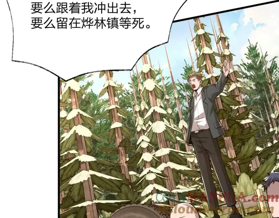 第23 智慧暴涨的植物（第一季完结）8