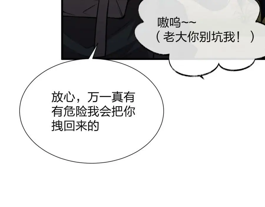 第20话 独眼扛下了所有15