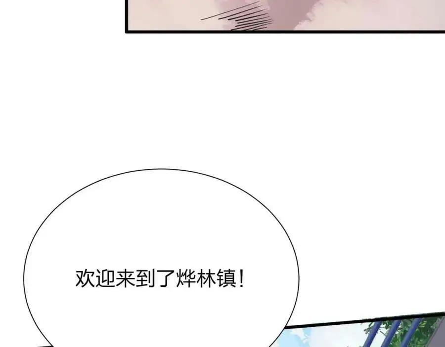 第15话 收服独眼！133