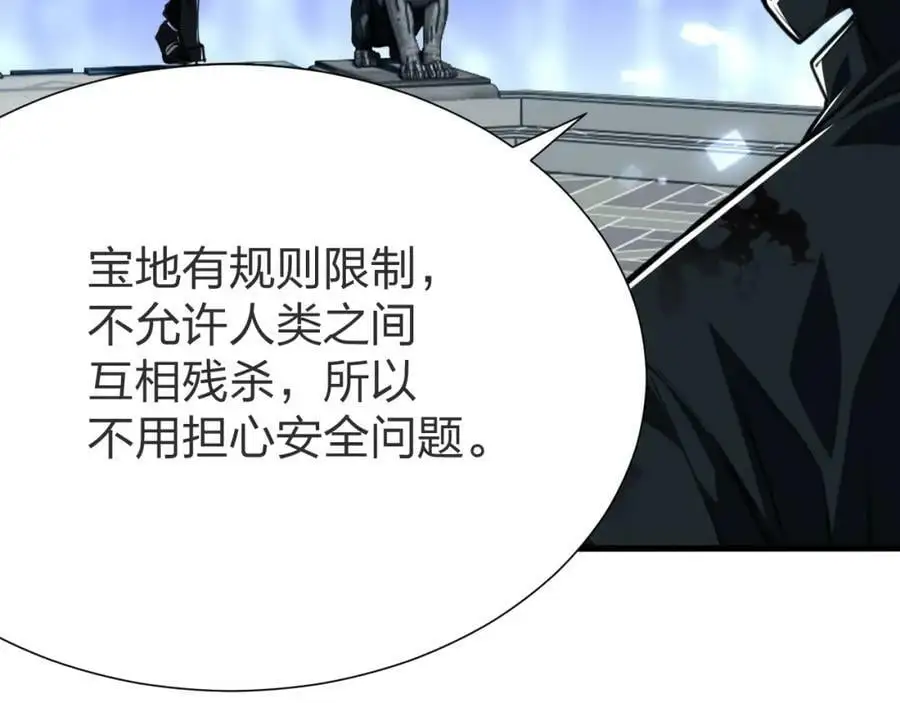 第8话 宝地再现！111