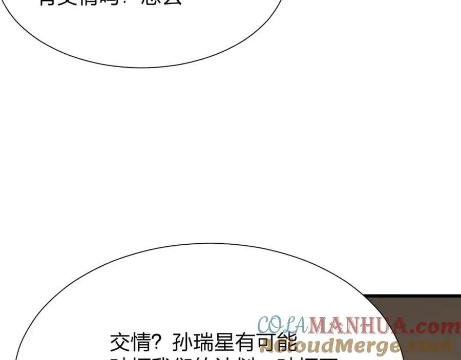 第20 独眼扛下了所有176