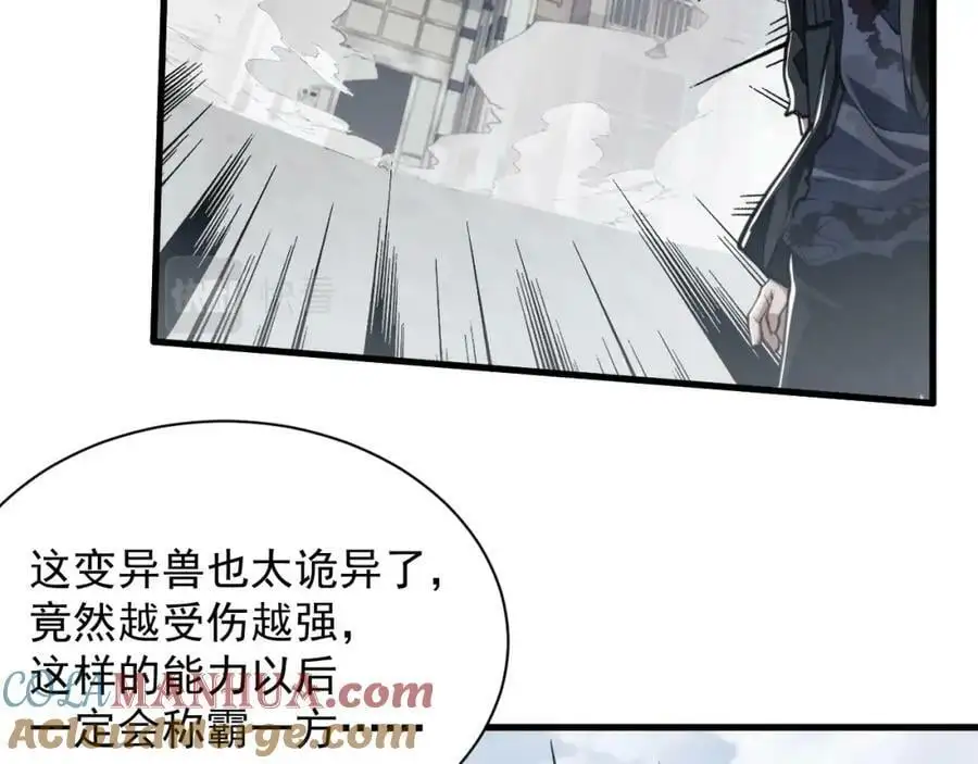 第3话 S级对决96
