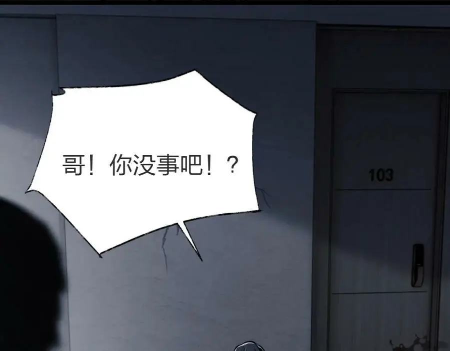 第4话 兑换系统开启！89