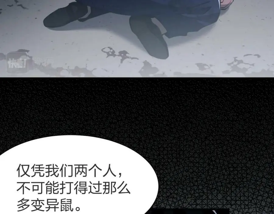 第6话 末世亲情21