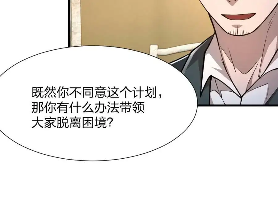 第21话 合作58