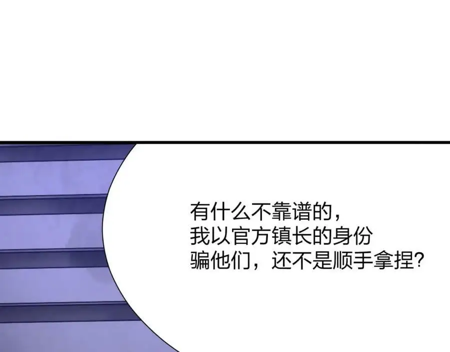 第17话 背叛？97