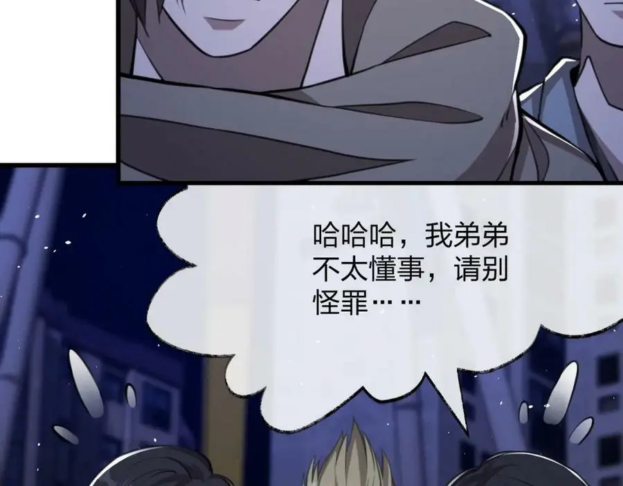第12话 再见老熟人？！51