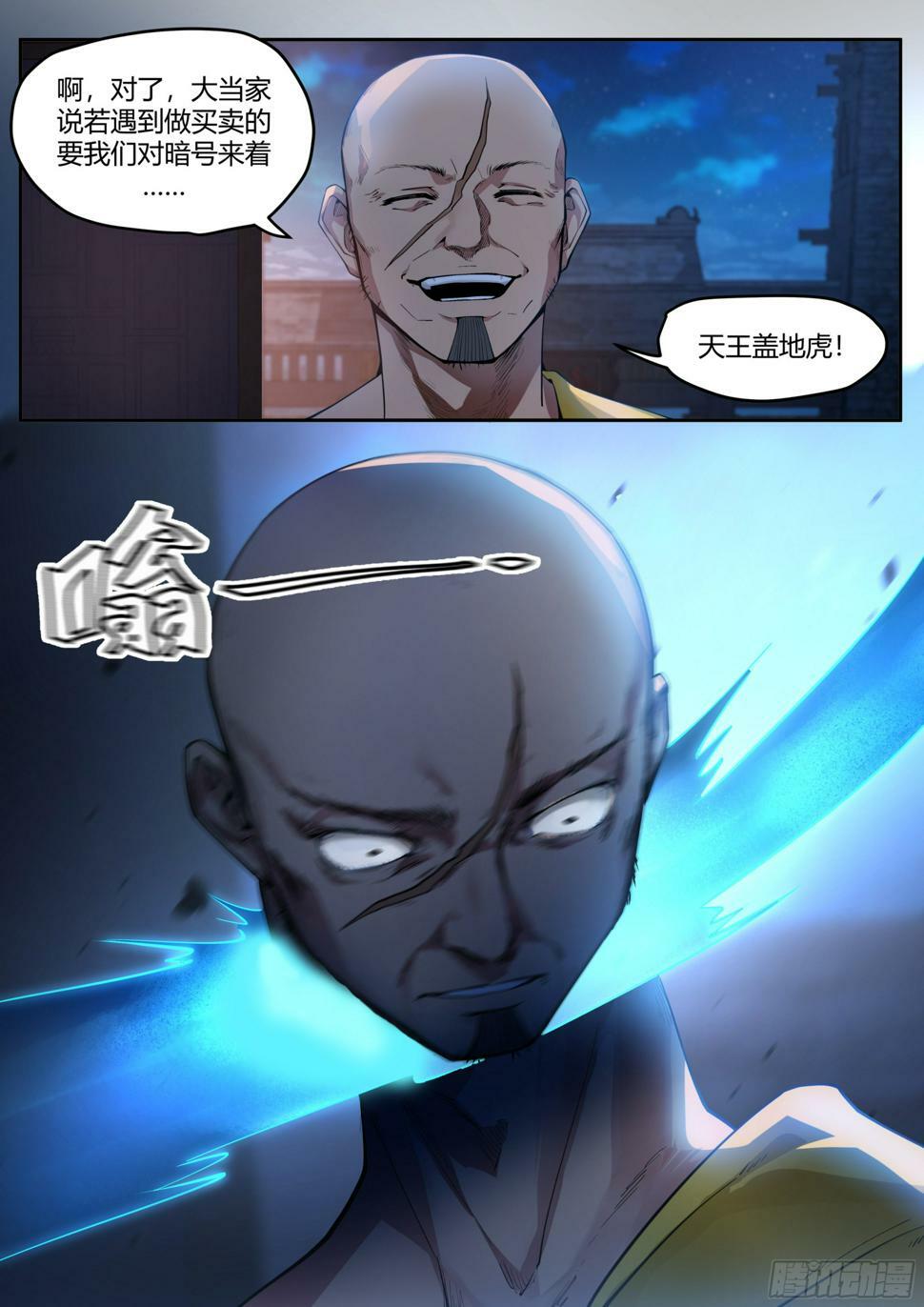 黑风寨9