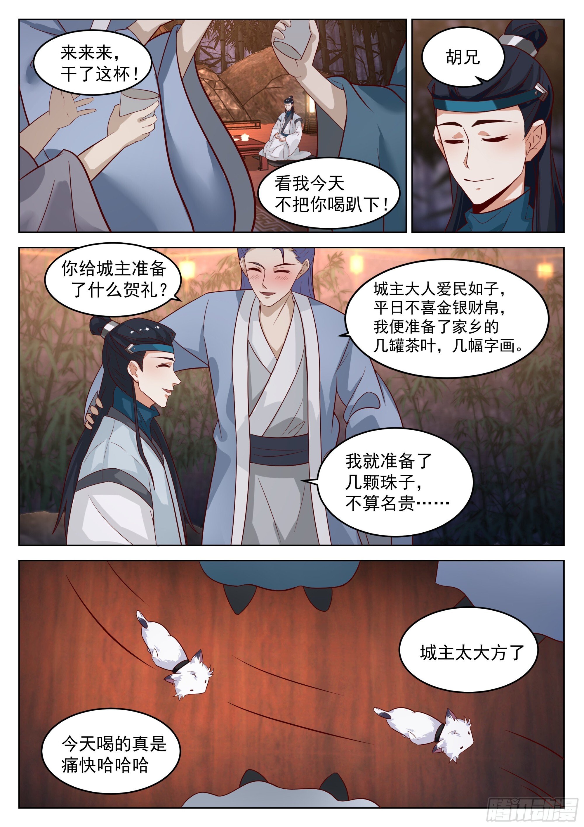 贺礼？那不是手到擒来？14