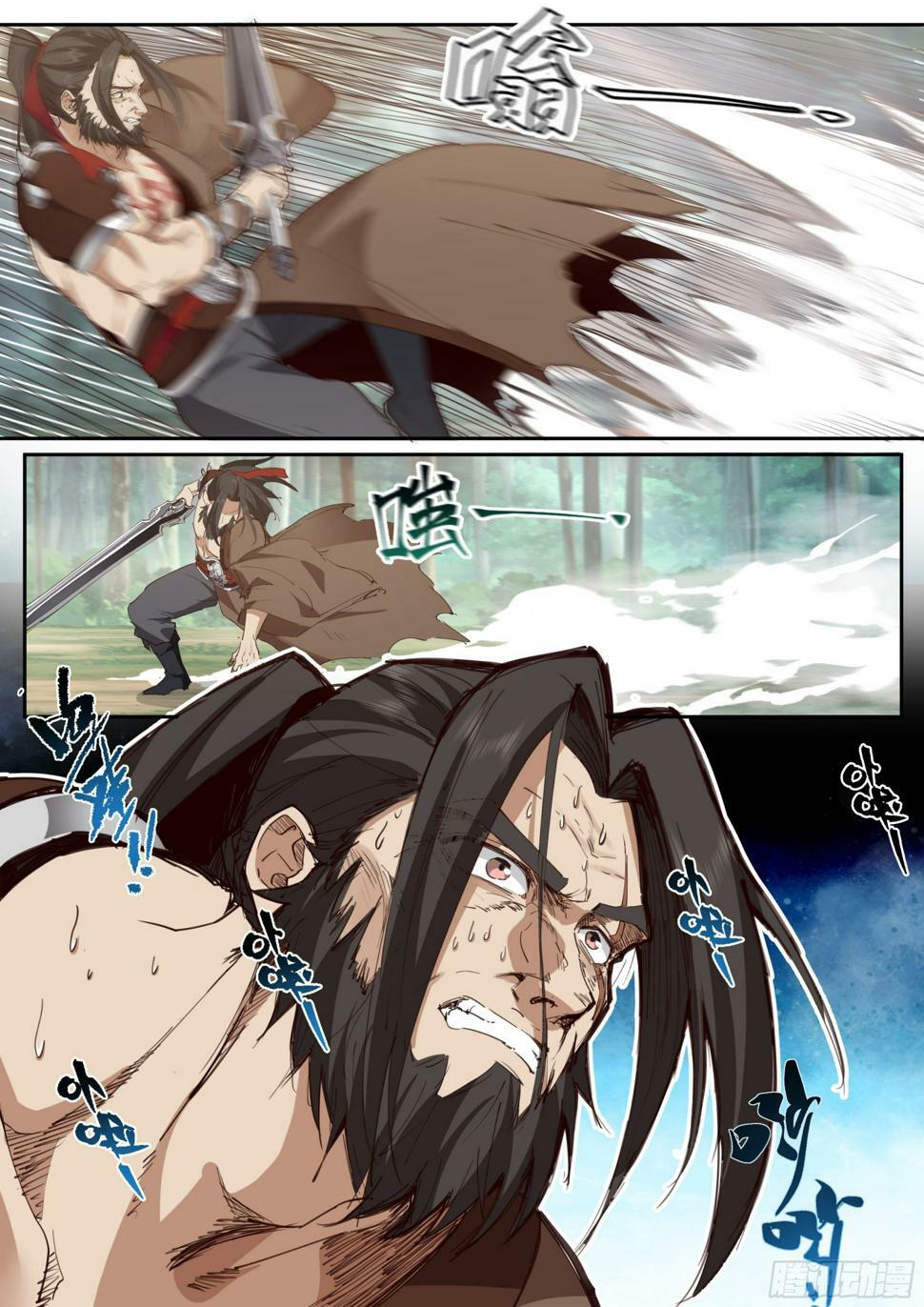 黑店？！3