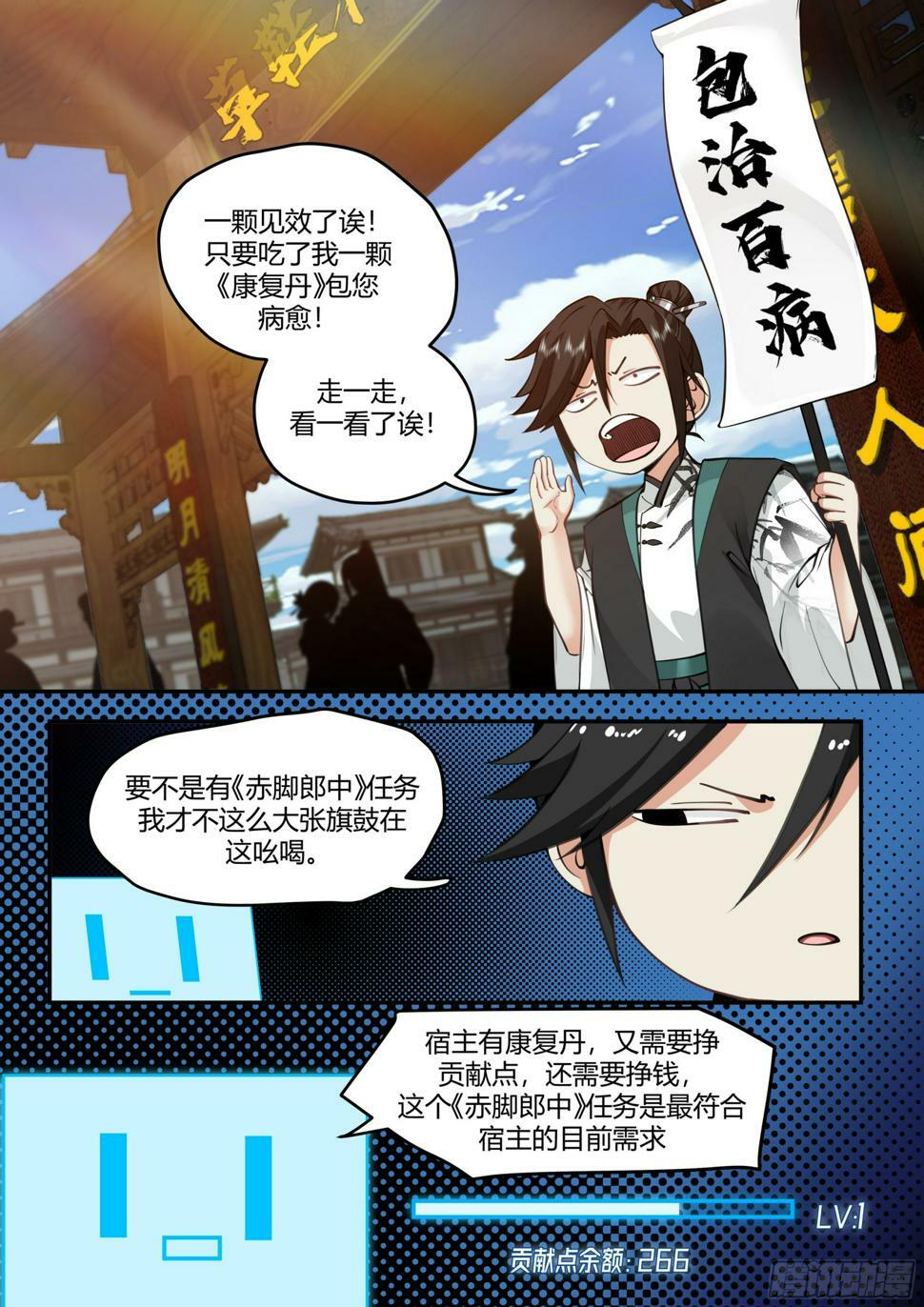 卖药郎9