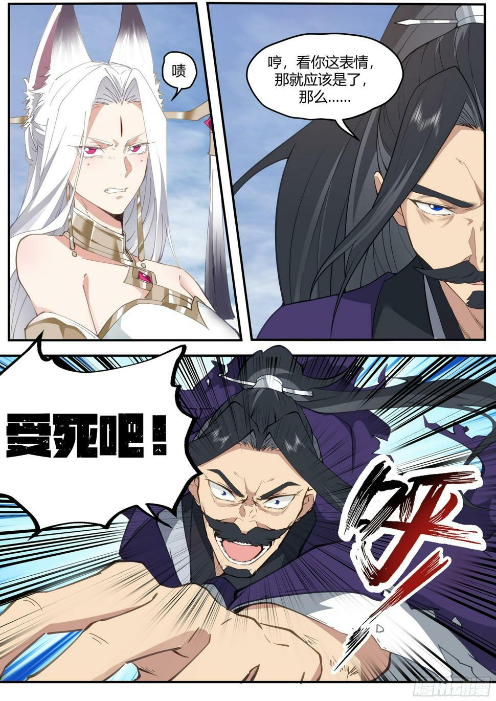 神仙打架2